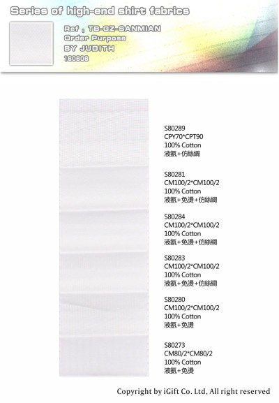 GZ-SNMN  高端襯衫面料7 正面照